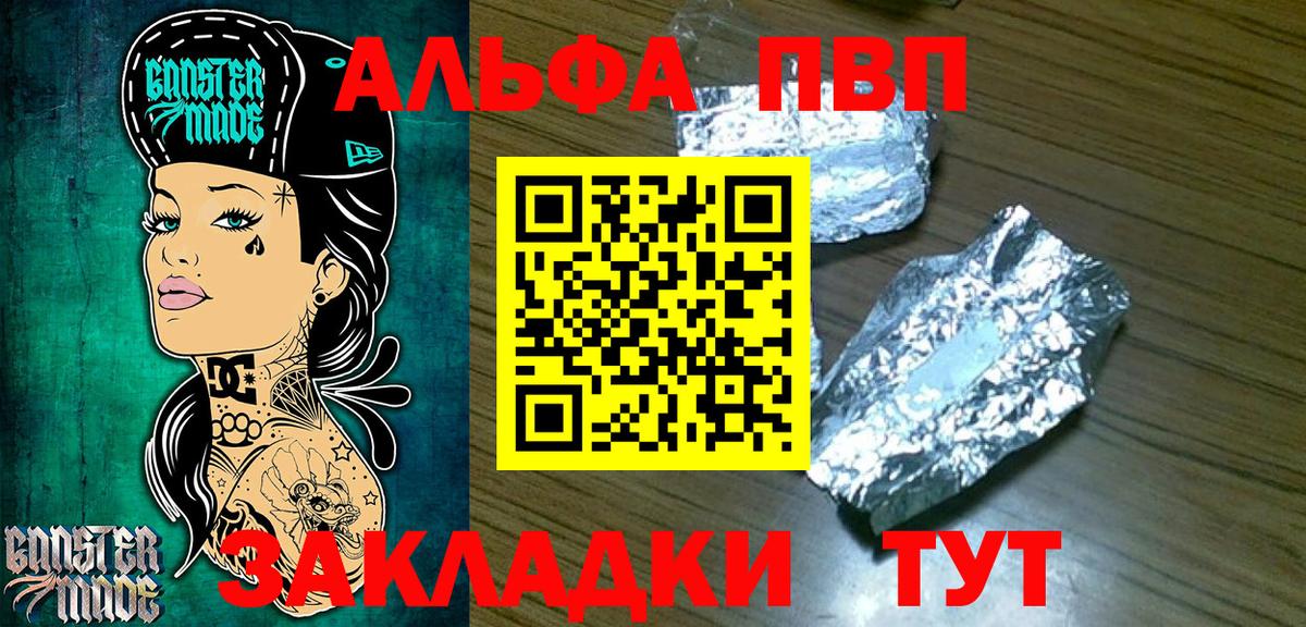 Alpha PVP кристаллы Камышлов