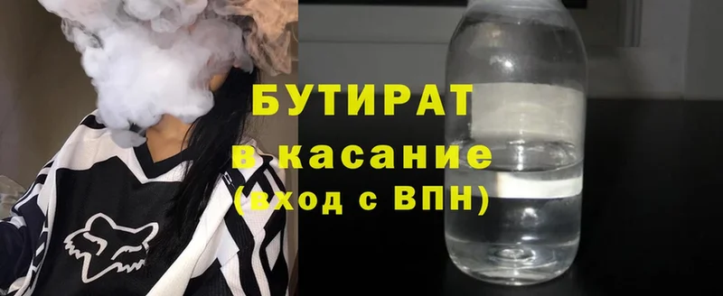 БУТИРАТ буратино  omg ссылка  Камышлов  дарнет шоп 