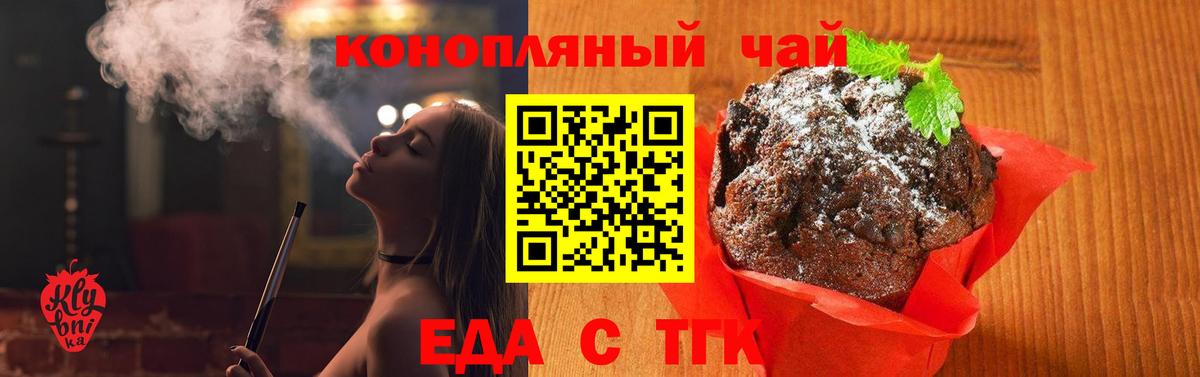 Камышлов  Печенье с ТГК марихуана  Вход с VPN 
