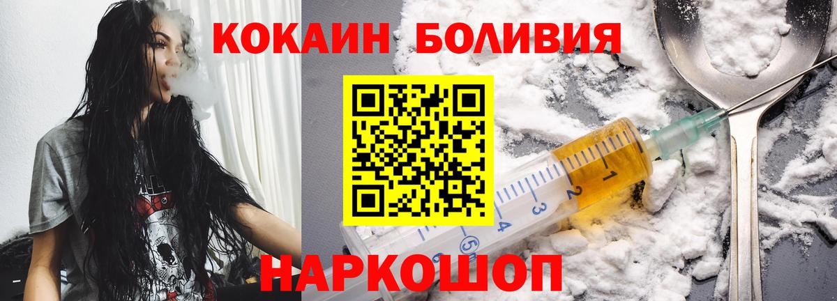 Кокаин  Кокаин Боливия  Вход с VPN  Камышлов  КОКАИН Эквадор 