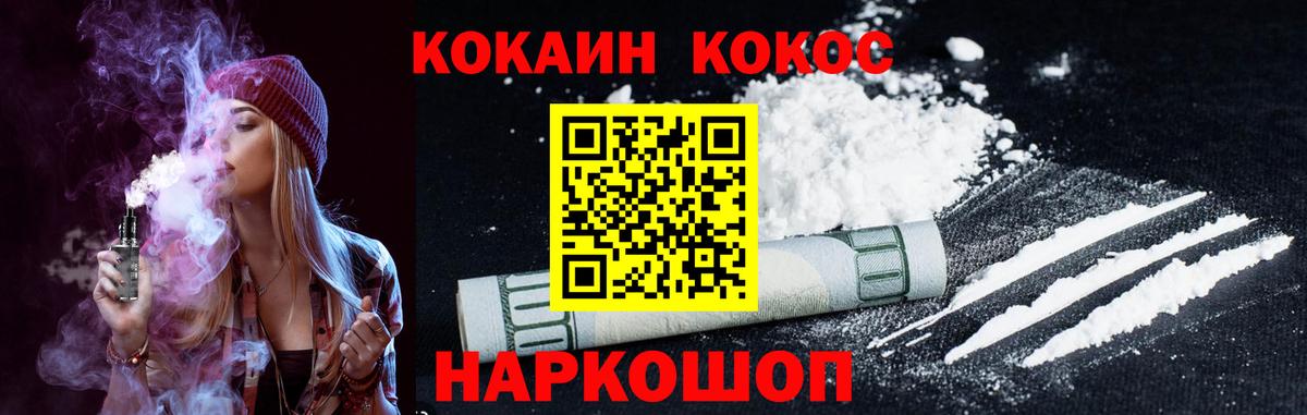COCAIN 97% Камышлов