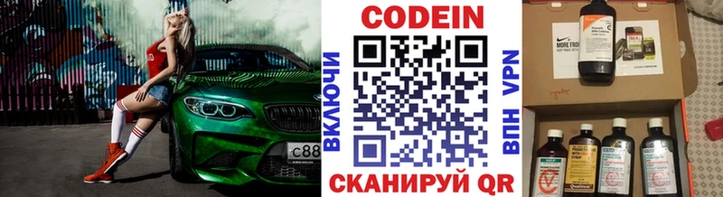 Codein напиток Lean (лин)  мега tor  Камышлов  что такое наркотик 