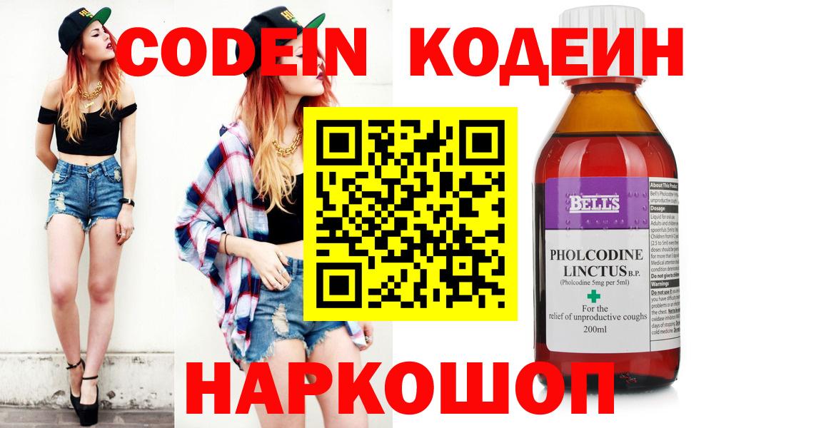Codein Purple Drank Камышлов