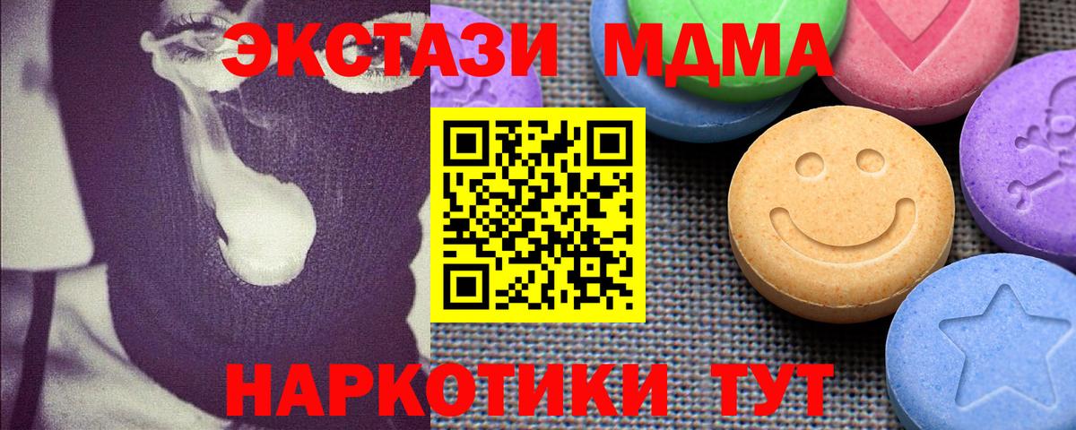 Экстази таблы Камышлов
