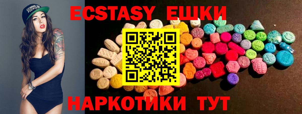 ЭКСТАЗИ  Ecstasy TESLA  Вход с VPN  Экстази 99%  Камышлов 