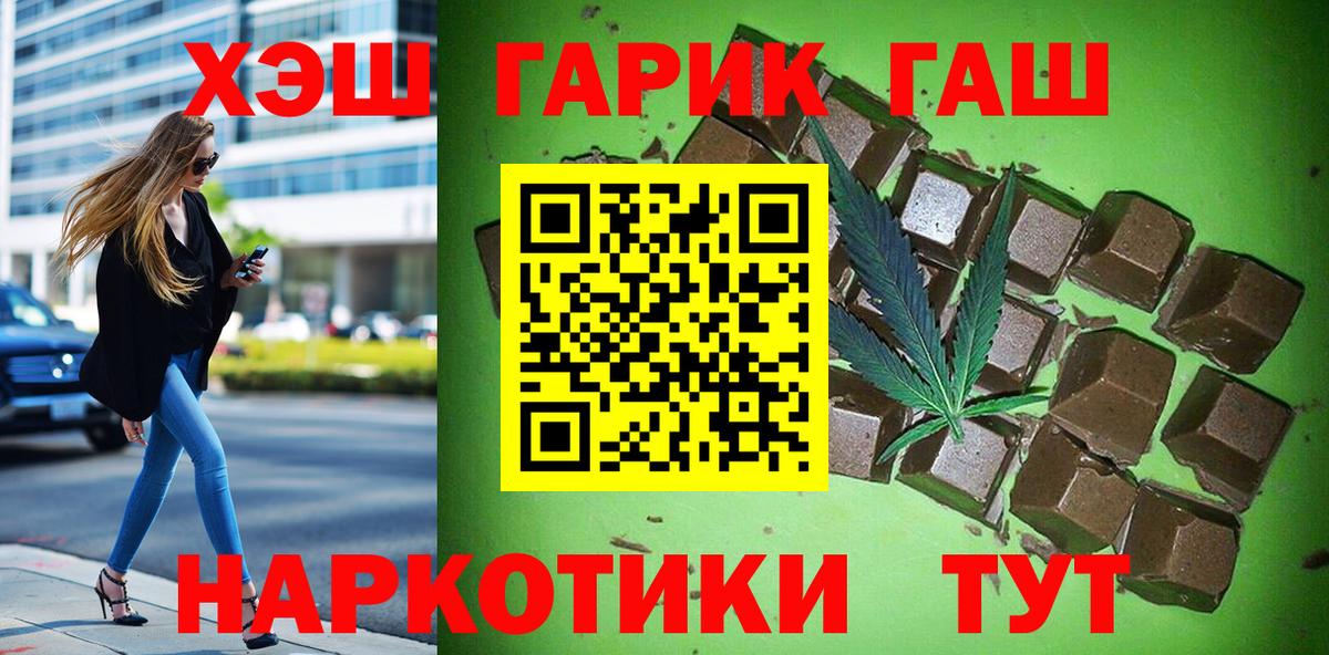 Камышлов  ГАШИШ гарик  ГАШИШ hashish  где купить   Вход с VPN 