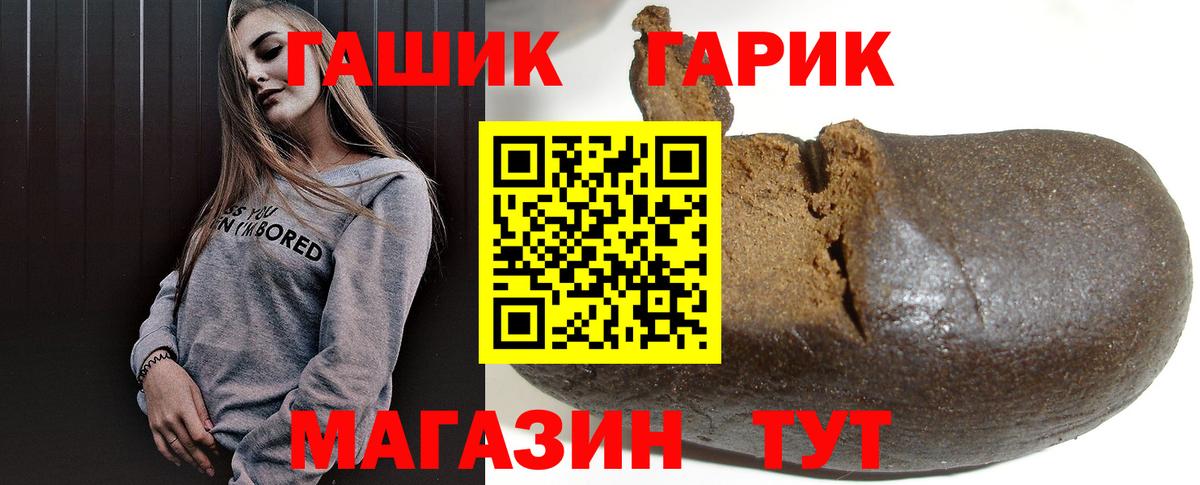 ГАШ ice o lator Камышлов