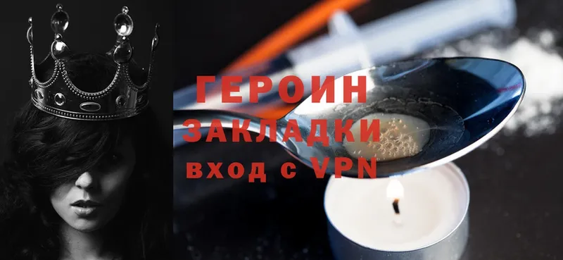 купить наркотики сайты  Камышлов  ГЕРОИН Heroin 