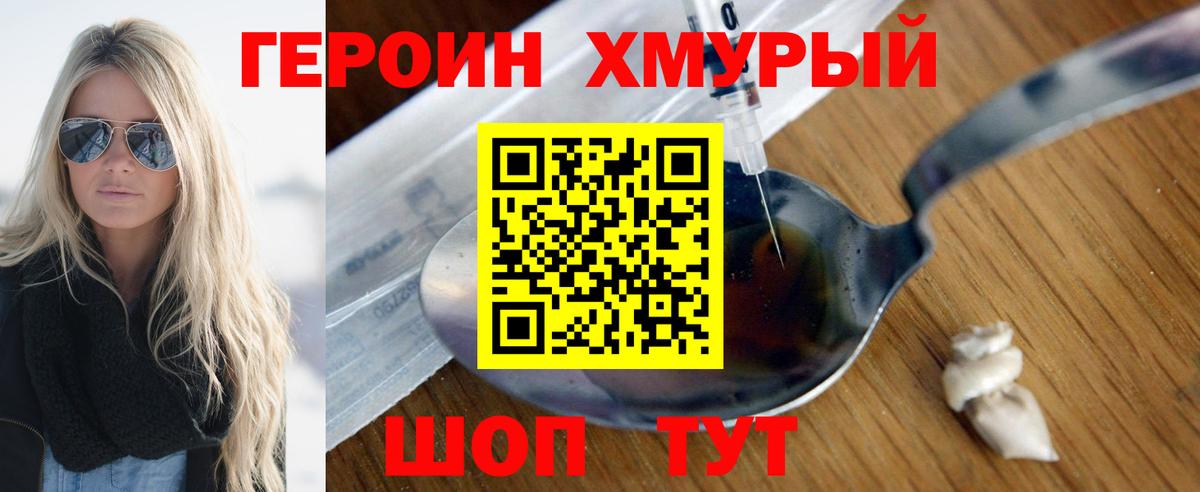 Камышлов  Героин  Вход с VPN  ГЕРОИН афганец 
