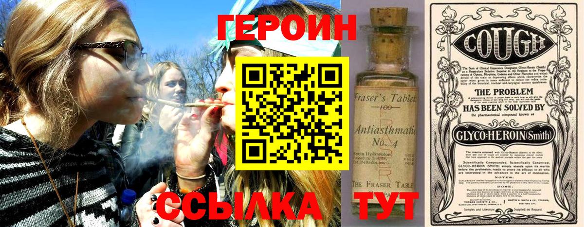 Героин афганец Камышлов