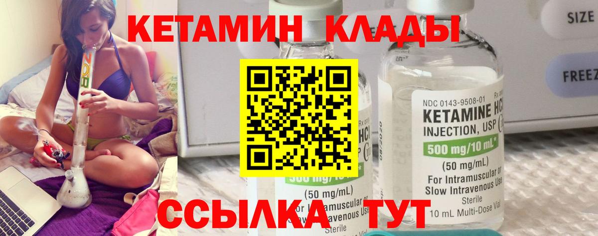 сайты даркнета телеграм  Кетамин ketamine  Вход с VPN  Камышлов 