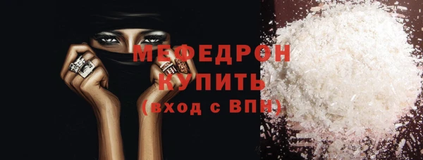 мяу мяу кристалл Михайловск
