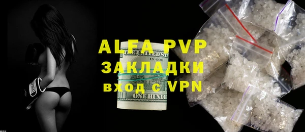 мяу мяу кристалл Михайловск