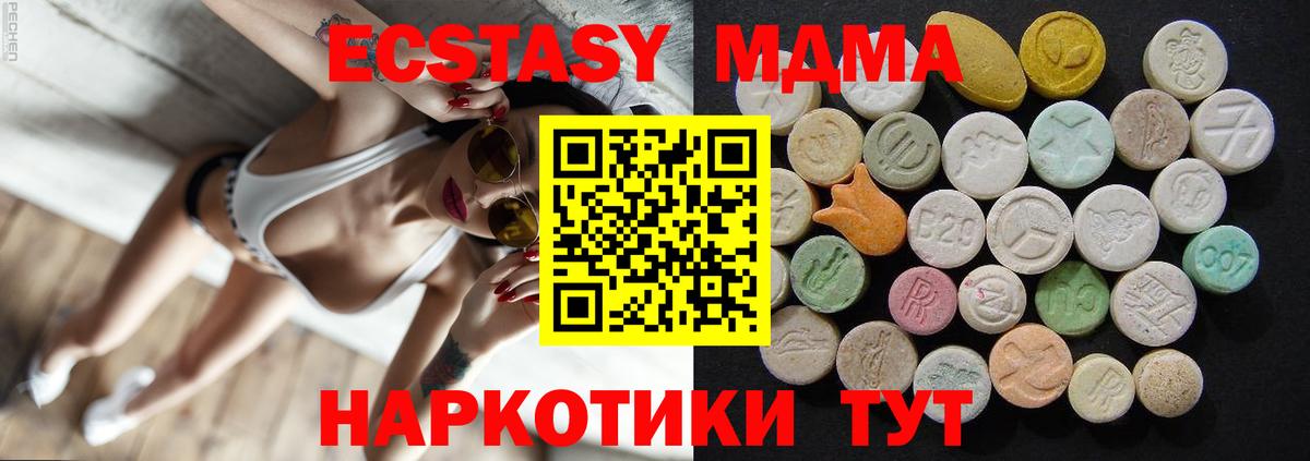 Камышлов  MDMA  Вход с VPN  МДМА молли 