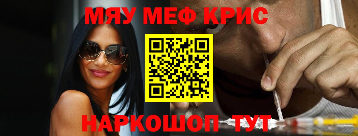 Меф мука Камышлов