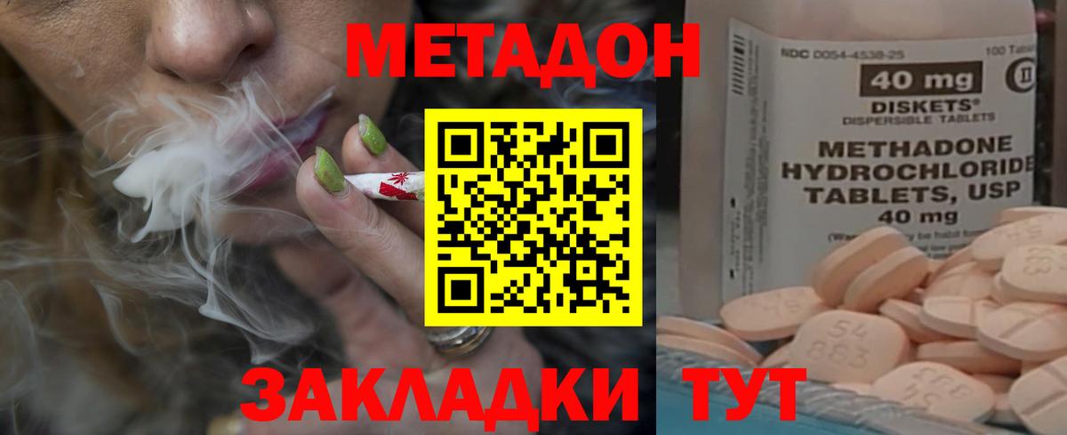 Камышлов  Метадон methadone  Вход с VPN  МЕТАДОН methadone 