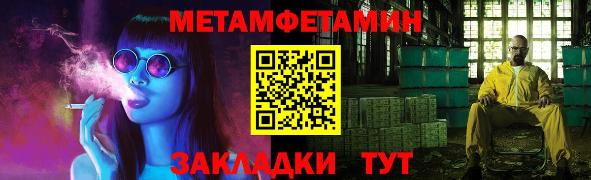 Метамфетамин винт Камышлов