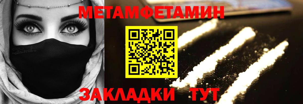 Метамфетамин мет  Вход с VPN  Камышлов  Метамфетамин мет 